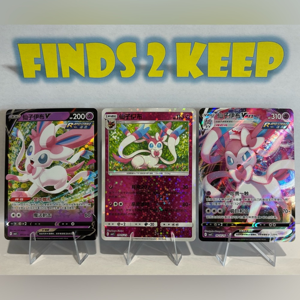 Official Pokemon TCG Chinese Horizons Gem Pack Vol. 2 Sylveon 3 Card Lot NMT RAW